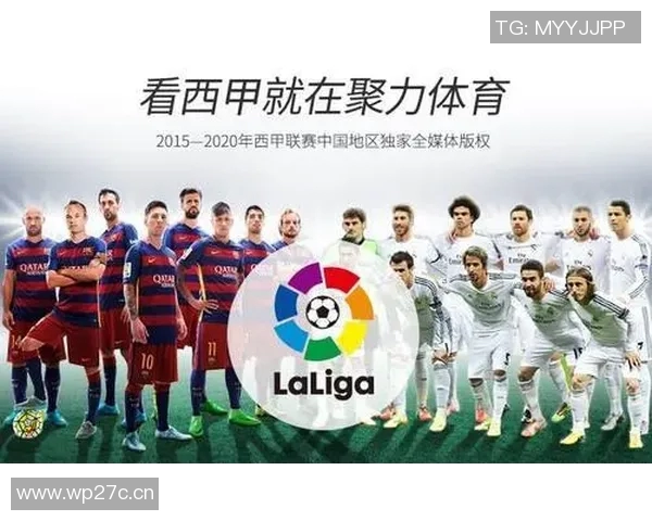 西甲第一联赛称号的历史由来 西甲第一联赛称号的历史由来