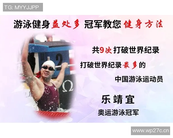 游泳锻炼对身体健康的全面益处及其科学健身方法解析